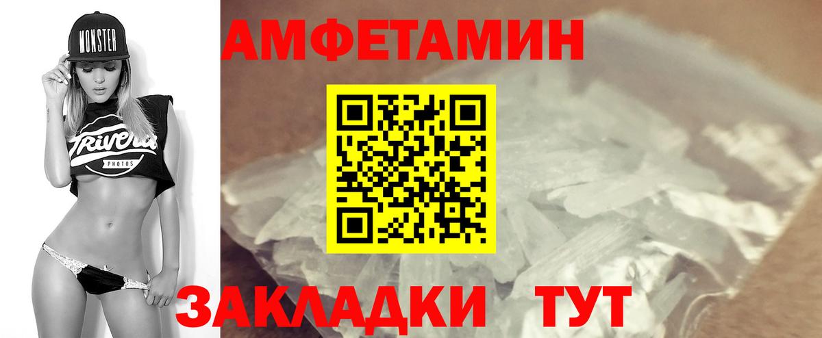 Амфетамин 97% Арзамас
