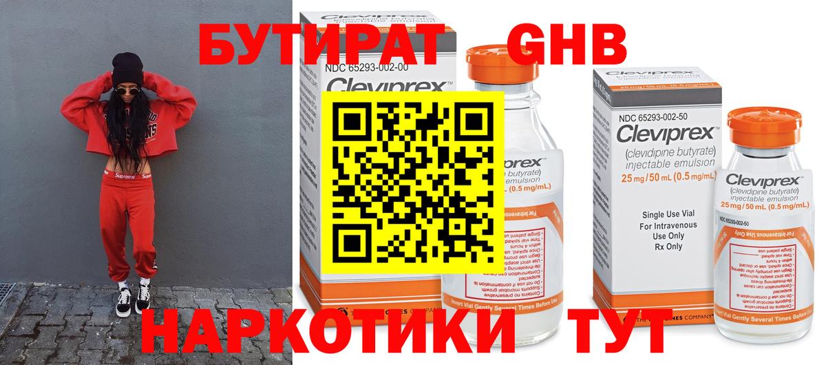 БУТИРАТ Butirat  Вход с VPN  Арзамас 