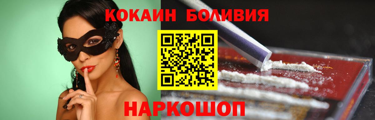 КОКАИН FishScale Арзамас