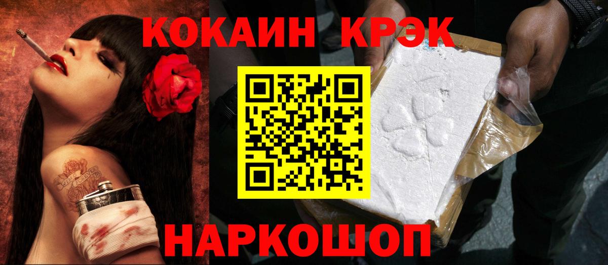 Cocaine  Cocaine VHQ  Вход с VPN  Арзамас 