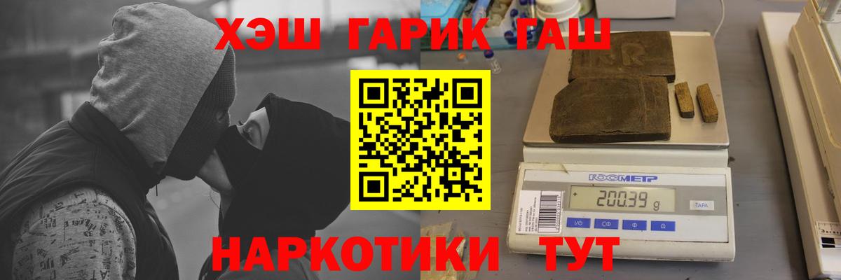 Гашиш Premium Арзамас