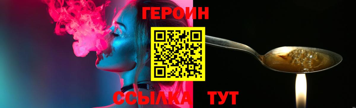 Арзамас  ГЕРОИН гречка  Вход с VPN 