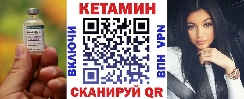 КЕТАМИН VHQ  Арзамас 