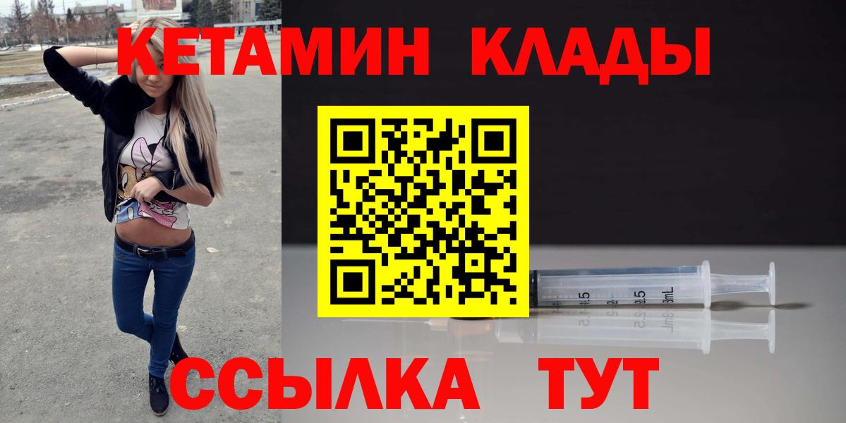 КЕТАМИН VHQ Арзамас