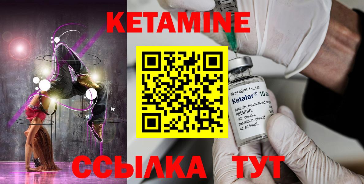 Арзамас  Кетамин VHQ  Вход с VPN 