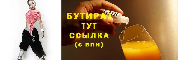 бутират Алексеевка