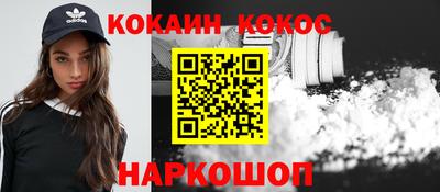 COCAINE Пушкино