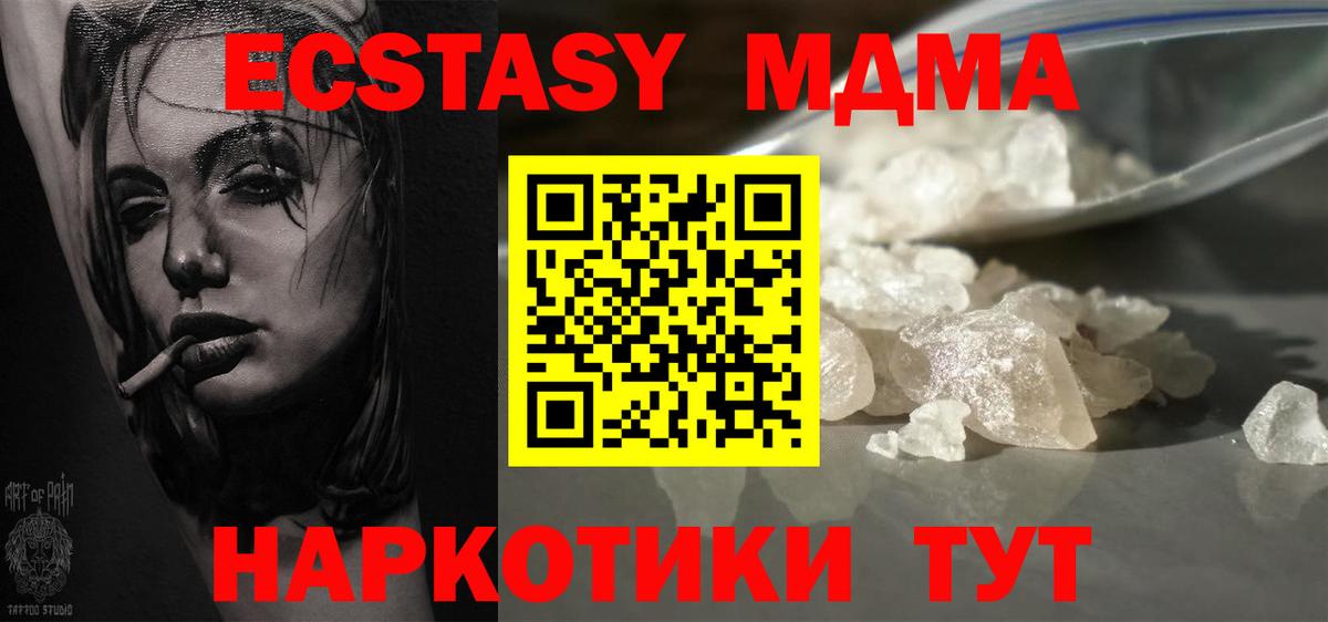 МДМА Molly  МДМА VHQ  Арзамас  Вход с VPN 