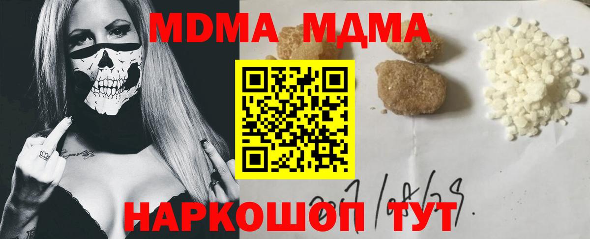 MDMA молли Арзамас