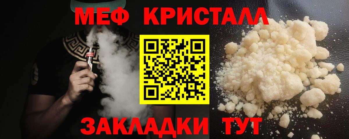 Мефедрон  МЯУ-МЯУ mephedrone  МЕФ мяу мяу  МЕФ  Арзамас  Вход с VPN 