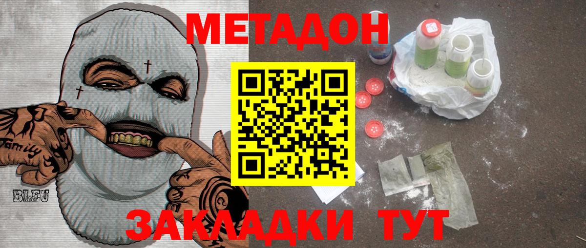 МЕТАДОН VHQ  Вход с VPN  мориарти Telegram  Метадон кристалл  Арзамас 