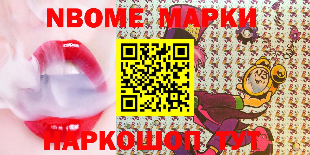 Наркотические марки 1,8мг  Вход с VPN  Арзамас 