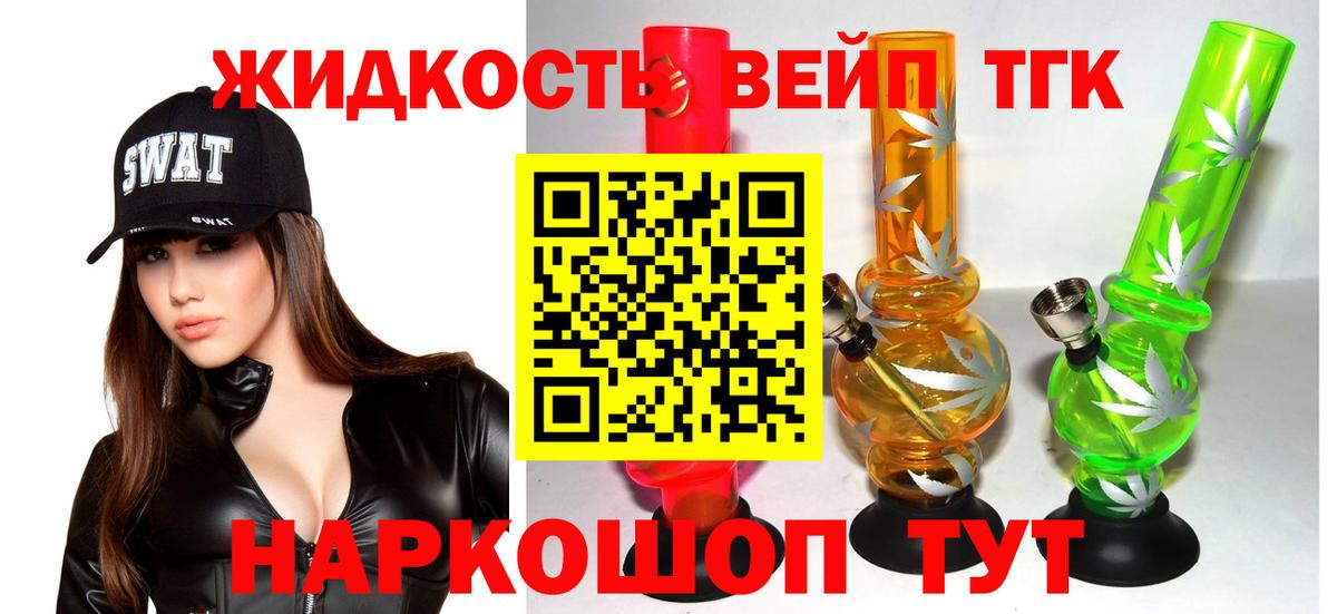 ТГК вейп  MEGA   Арзамас  Вход с VPN 