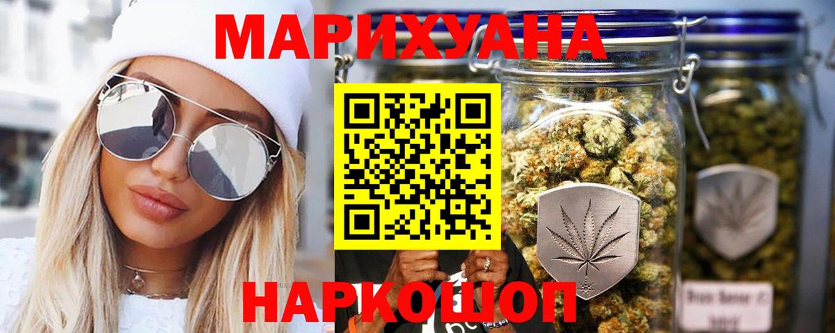 Арзамас  Каннабис SATIVA & INDICA  Вход с VPN  Канабис AK-47  Шишки марихуана марихуана 